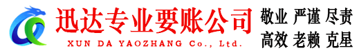 滨湖追债公司