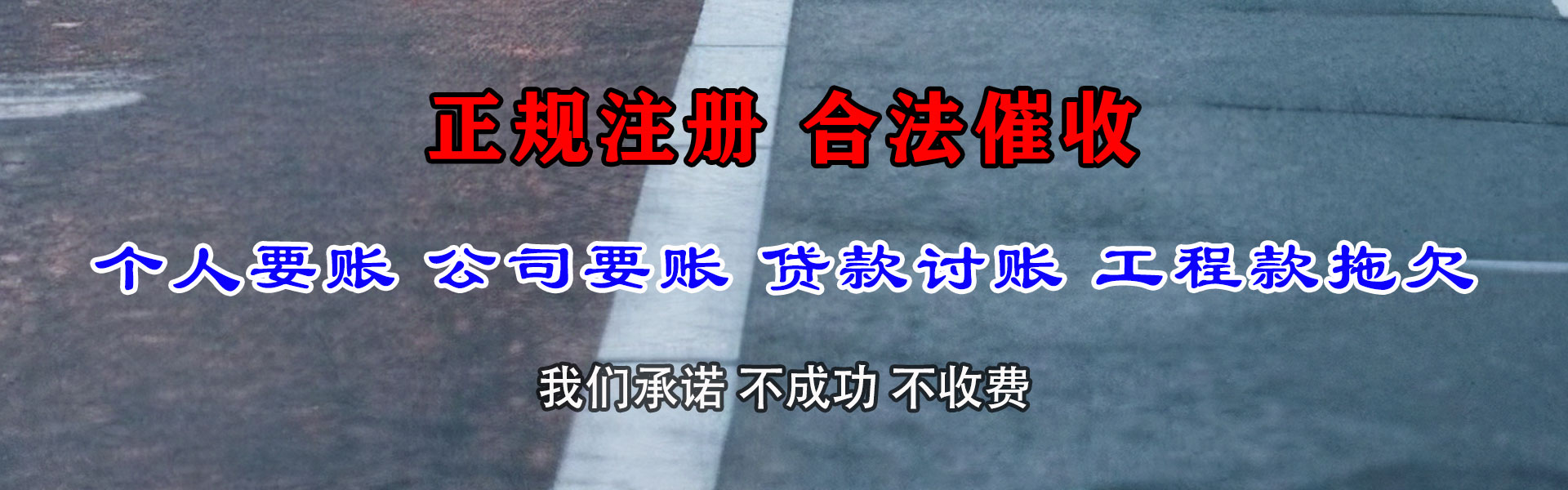 滨湖追债公司