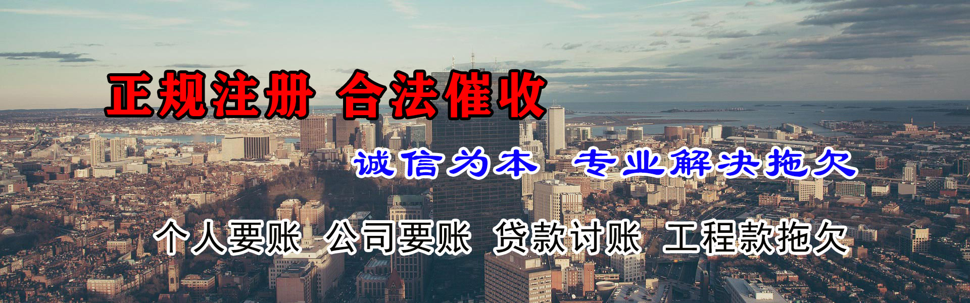 滨湖收债公司